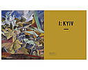 Книга про український модернізм In the Eye of the Storm: Modernism in Ukraine, 1900-1930s українське мистецтво, фото 4