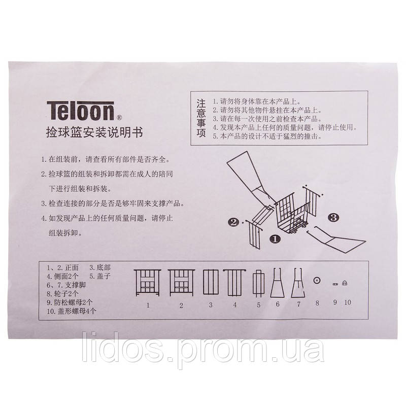 Корзина для теннисных мячей TELOON T111-72 черный ld - фото 8 - id-p2144287118