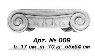 Капітель колони 52х54 см, Н=17 см