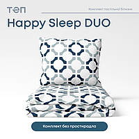 Комплект постельного белья ТЕП "Happy Sleep Duo" Modern, 70x70 евро Povna-torba это Удобно