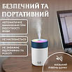 Зволожувач повітря USB 300 мл ароматичний дифузор із підсвіткою для дому та дітей портативний, фото 5