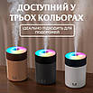 Зволожувач повітря USB 300 мл ароматичний дифузор із підсвіткою для дому та дітей портативний, фото 8