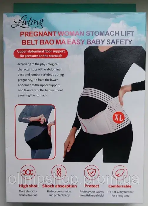 Пояс-бандаж для вагітних допологовий післяпологовий Бандажі для живота до- та післяпологові Бандажні пояси wsx