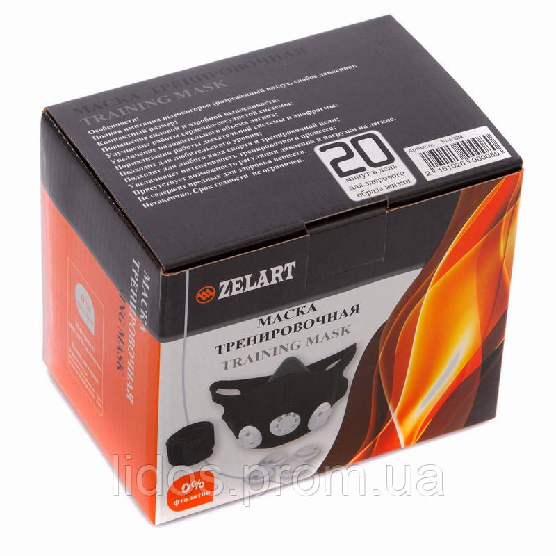 Маска тренировочная Zelart Training Mask FI-5324 черный ld - фото 6 - id-p2144321624