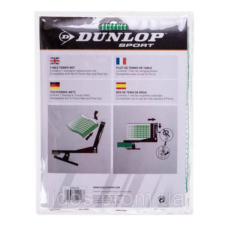 Сетка для настольного тенниса DUNLOP DL679218 ld - фото 6 - id-p2144403491