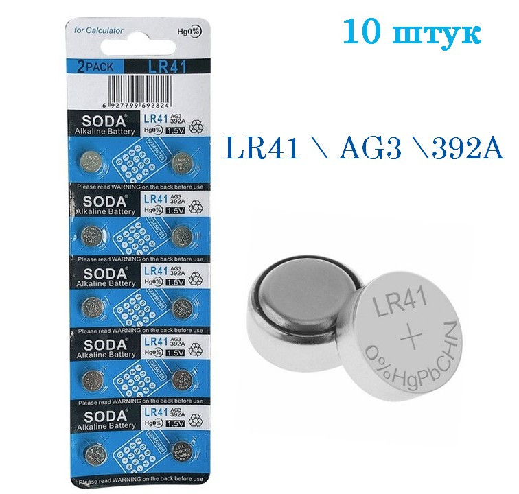 Батарейка SODA  AG3 LR41 392A блістер 10 шт