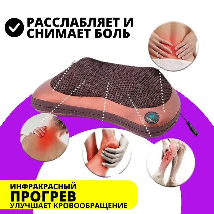 Car home massage pillow 8028 | Массажер для воротниковой зоны | Массажная подушка car QI-103 and home - фото 4 - id-p2144735849