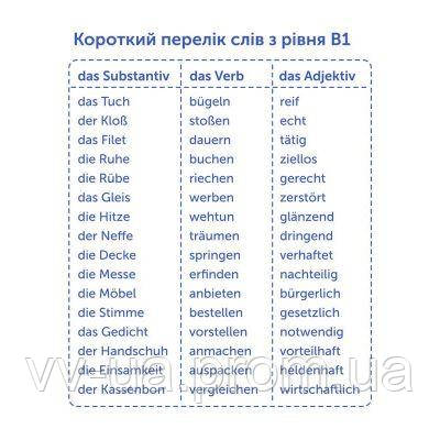 Карточки English Student для изучения немецкого языка Средний уровень B1, укр. (59122905) - фото 4 - id-p1077927607