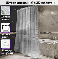 Шторка для ванной 3D Белый, занавеска-шторка для ванной комнаты, штора для душа