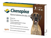 Симпарика. Жевательные таблетки против блох и клещей для собак весом 40-60 кг. 3 таблетки по 120 мг