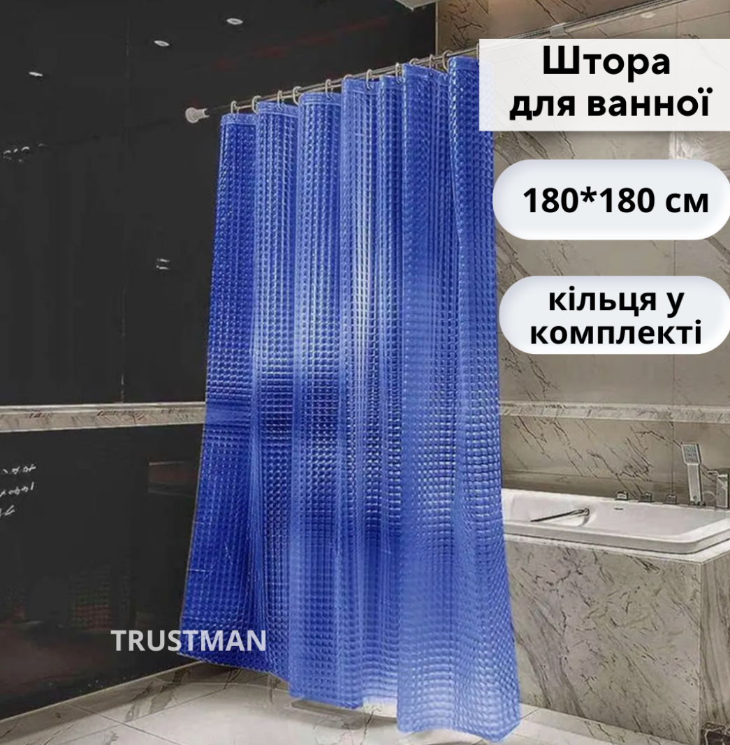Шторка для ванної 3D Блакитний, фіранка-шторка для ванної кімнати, штора для душу