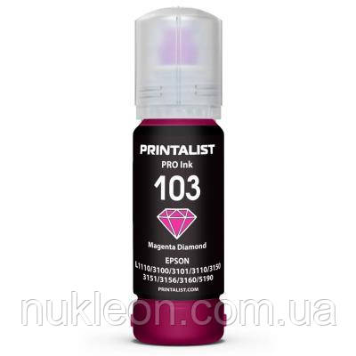 Популярний! Чорнило Printalist Epson L3100/3110/3150 70г Magenta (PL103M) - Краща якість тільки на Nukleon.com.ua