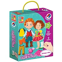 Гра настільна Vladi Toys магнітна одягалка. Олівер і Мія VT3702-12