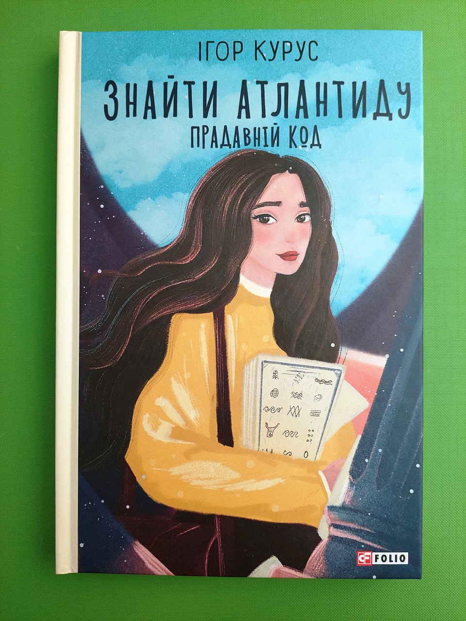 Знайти Атлантиду (книга 3), Прадавній код. Ігор Курус. TeenBookTo. Фоліо