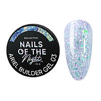 Nails Of The Night Ariel Gel №3 - строительный гель с разноцветными хлопьями юки, 15 г