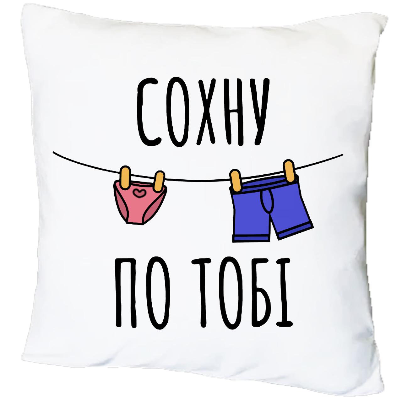 Подушка з принтом "Сохну по тобі" (18984)