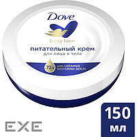 Крем для тела Dove Питательный 150 мл (8717163476789)