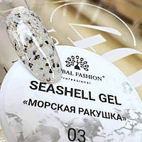 Гель для наращивания ногтей Seashell gel Global fashion морская ракушка с поталью и слюдой объем 8 мл