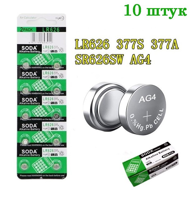 Батарейка SODA AG4 LR626 377A блістер 10 шт