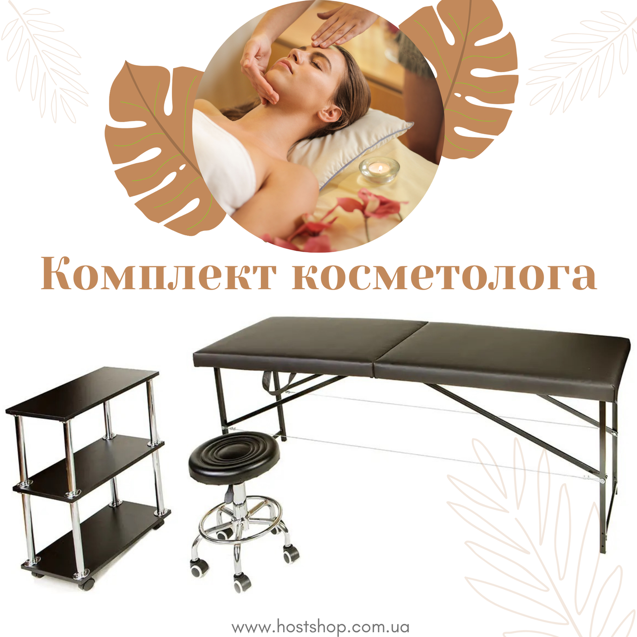 Кушетка косметологічна+стільчик майстра+візок, Кушетка для лазерної епіляції, Кушетка для косметолога