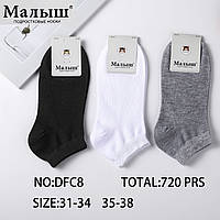 Детские укороченные носочки Размеры: 31- 34 и 35-38 (15681)