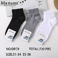Укороченные носочки для ребёнка Размеры: 31- 34 и 35-38 (15682)