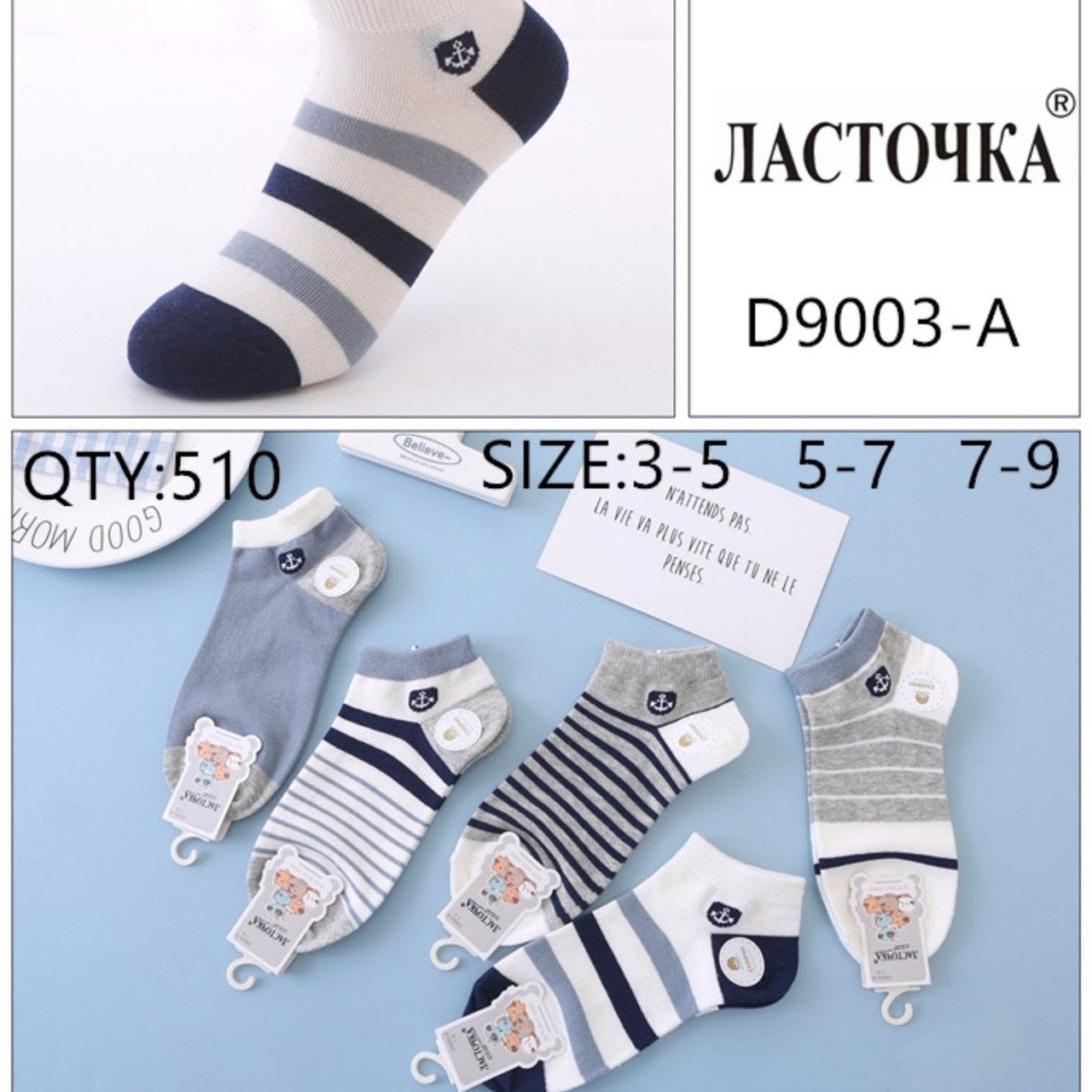 Дитячі укорочені шкарпетки для хлопчика Розміри: 3-5, 5-7, 7-9 років (15688), фото 1