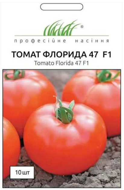 Томат Флоріда 10 шт (ГН)
