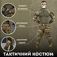 Весенняя тактическая форма multicam комплект штаны убакс, Демисезонный армейский костюм одежда для военных