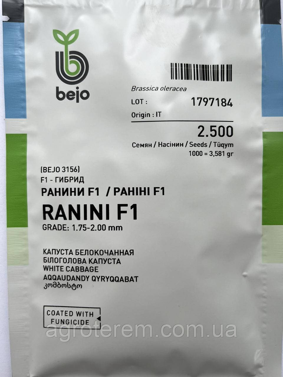 Капуста б/к ран. Раніні 2500н