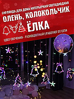 Гірлянда світлодіодна з Новорічними фігурами Штора Олень Ялинка Дзвіночок Зірка 2.5м 138 LED