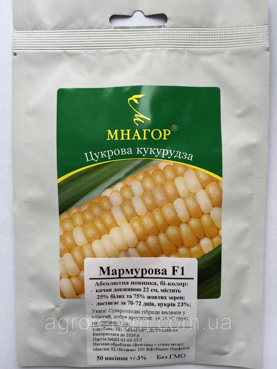 Кукурудза Мармурова 50 н.