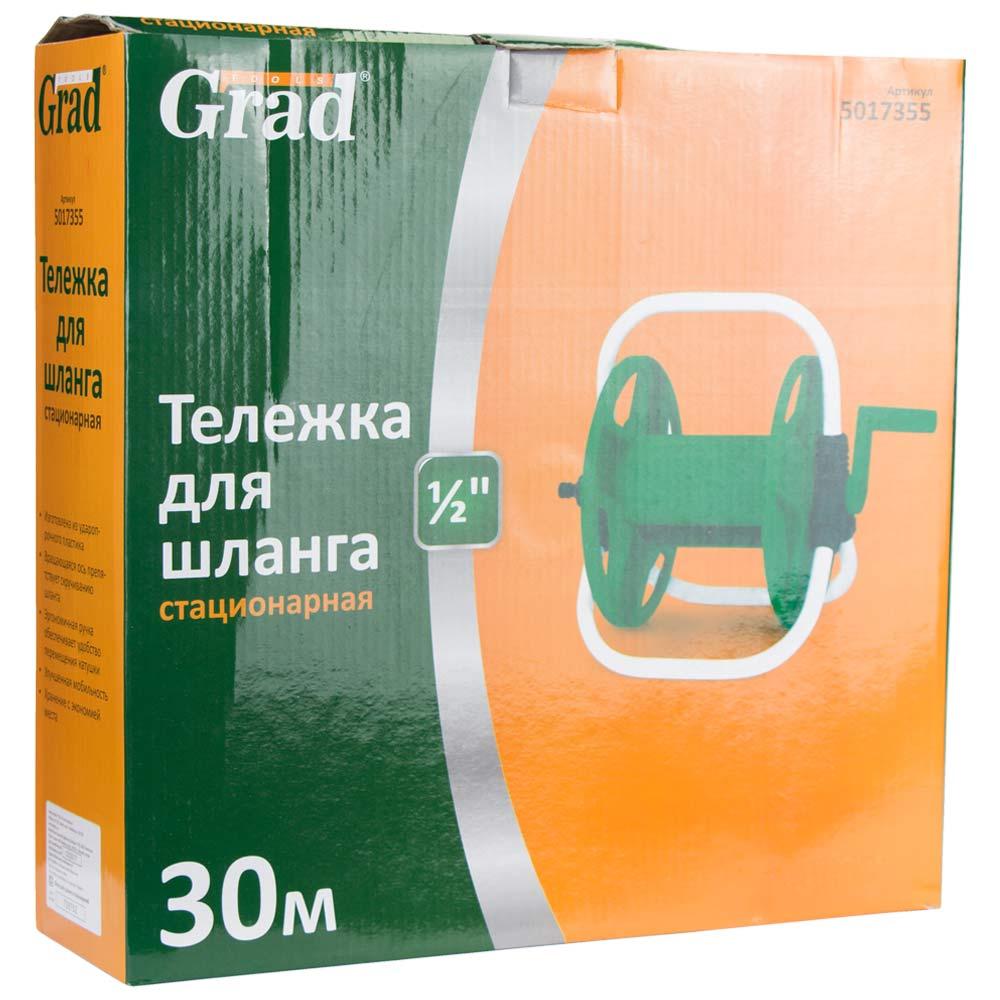 Катушка для шланга 30м 1/2" стационарная GRAD (5017355) Povna-torba это Удобно - фото 6 - id-p2144608610