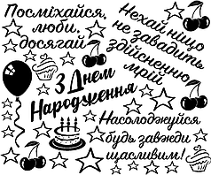 Набір написів на кулі 18" - 4 привітання