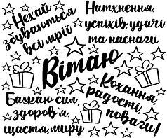 Набір написів на кулі 18" - 5 привітань