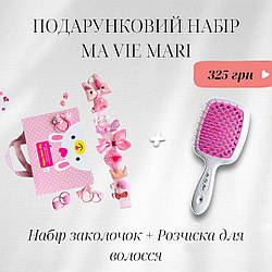 Набір дитячих заколок у подарунковій коробочці Ma vie Mari  + Розчіска Superbrush Plus Ma Vie Mari