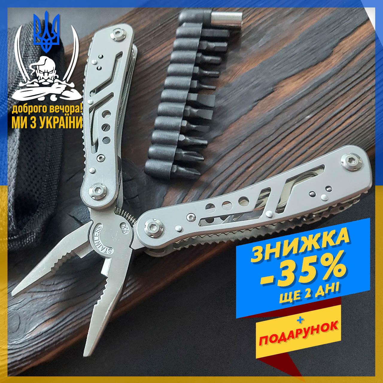 Мультитул багатофункціональний Multi Tool 11в1 з набором насадок, Мультитул для походу, Мультитул біти