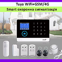 Домашня розумна система охоронної сигналізації Tuya 4G+Wi-Fi сигналізація для дому, набір комплект