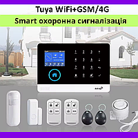 Система охранной сигнализации Tuya 4G+Wi-fi сигнализация для дома набор комплект