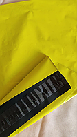 Курьерский пакет 240*320 мм желтый 60 мкм 100 шт.