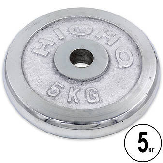 Диск хромований 5 кг 30 мм HIGHQ-1452-5S, фото 1