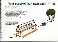 Рукомойник полевой - 10 мест. Бак для воды 2 м3.