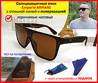 Солнцезащитные очки ARMANI Wayfarer ЦЕЛЬНАЯ ЛИНЗА с ПОЛЯРИЗАЦИЕЙ коричневые матовые стильные бренд 2024