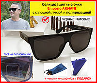 Солнцезащитные очки ARMANI Wayfarer ЦЕЛЬНАЯ ЛИНЗА с ПОЛЯРИЗАЦИЕЙ черные матовые модные стильные бренд 2024