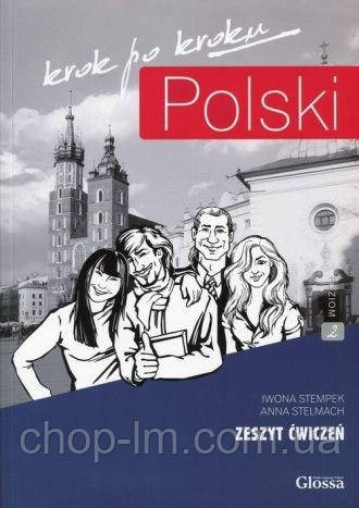 Polski krok po kroku 2 Zeszyt ćwiczeń / Робочий зошит, фото 1