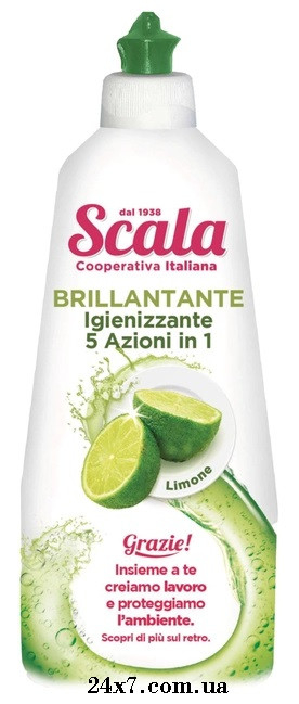 Ополіскувач для посудомийних машин 5 в 1 Scala Brilliante Limone