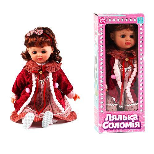 Лялька "Соломія", 100 фраз, 47 см (укр)