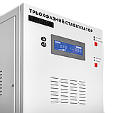 Стабілізатор напруги LP-110kVA 3 phase (80000Вт), фото 3