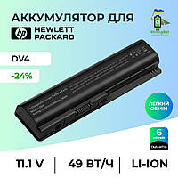 Батарея HP Presario CQ50 CQ60 аккумулятор для ноутбука Li-Ion 11.1 V до 4400 mAh