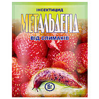 Средство от улиток и слизней Метальдегид 15 г Чарівна грядка